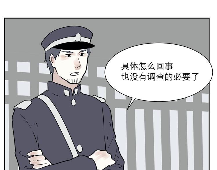 第40话 红杏杀手763