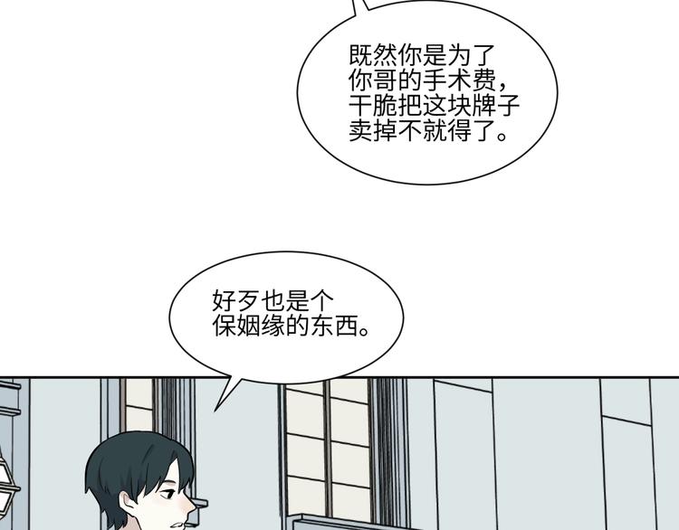 第80话 桃神714