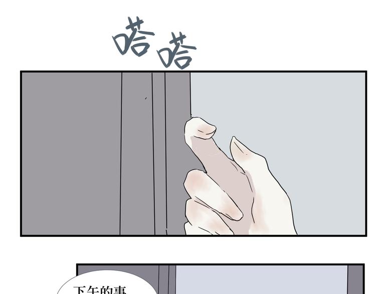 第13话 异种（五）49