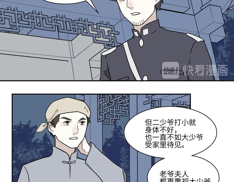 第101话 香火322