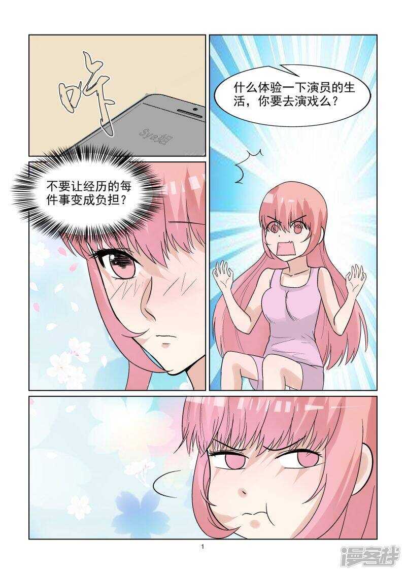 第63话 你是我的~1