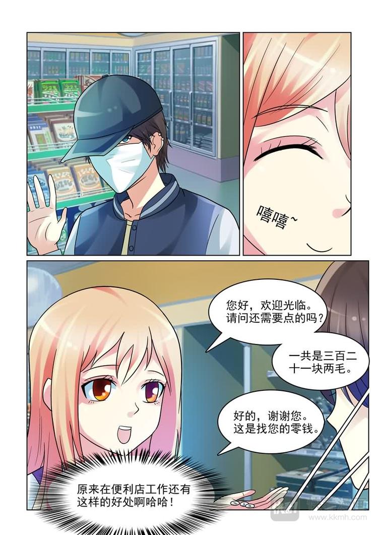 第2话 好熟悉的耳钉7