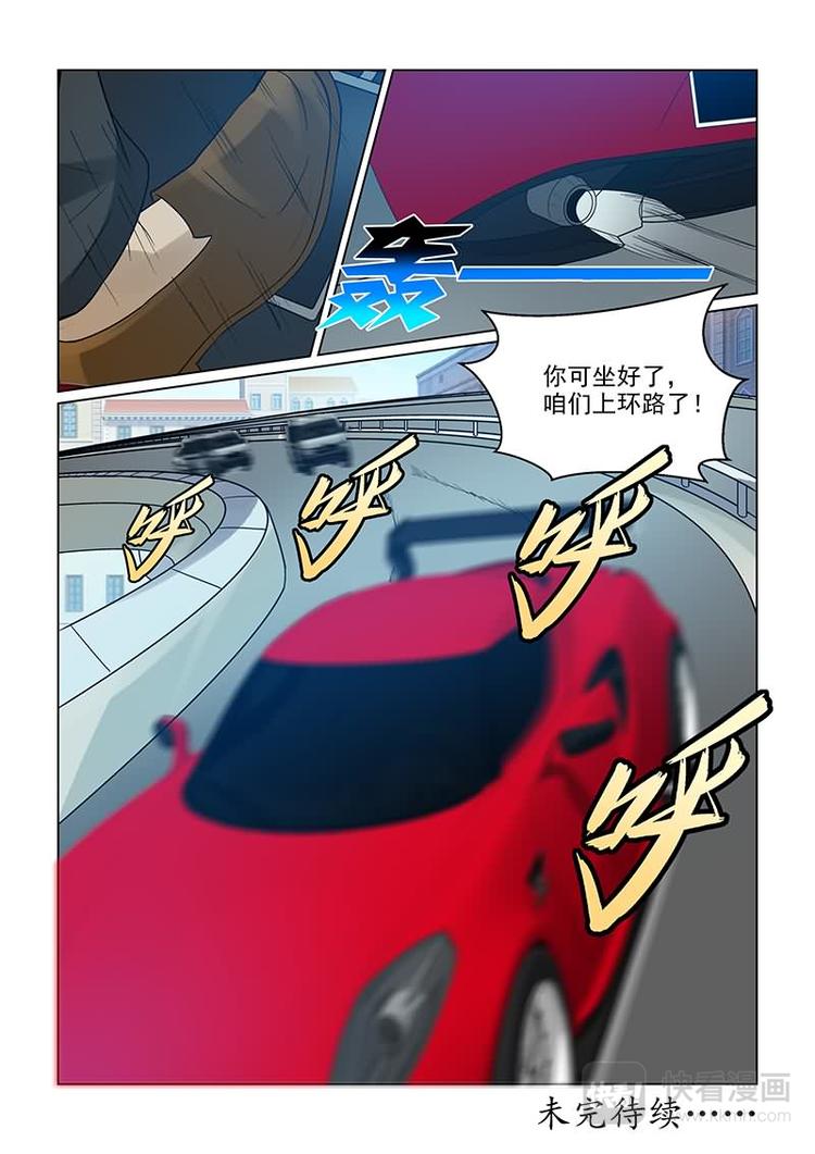 第10话 女友公关危机12