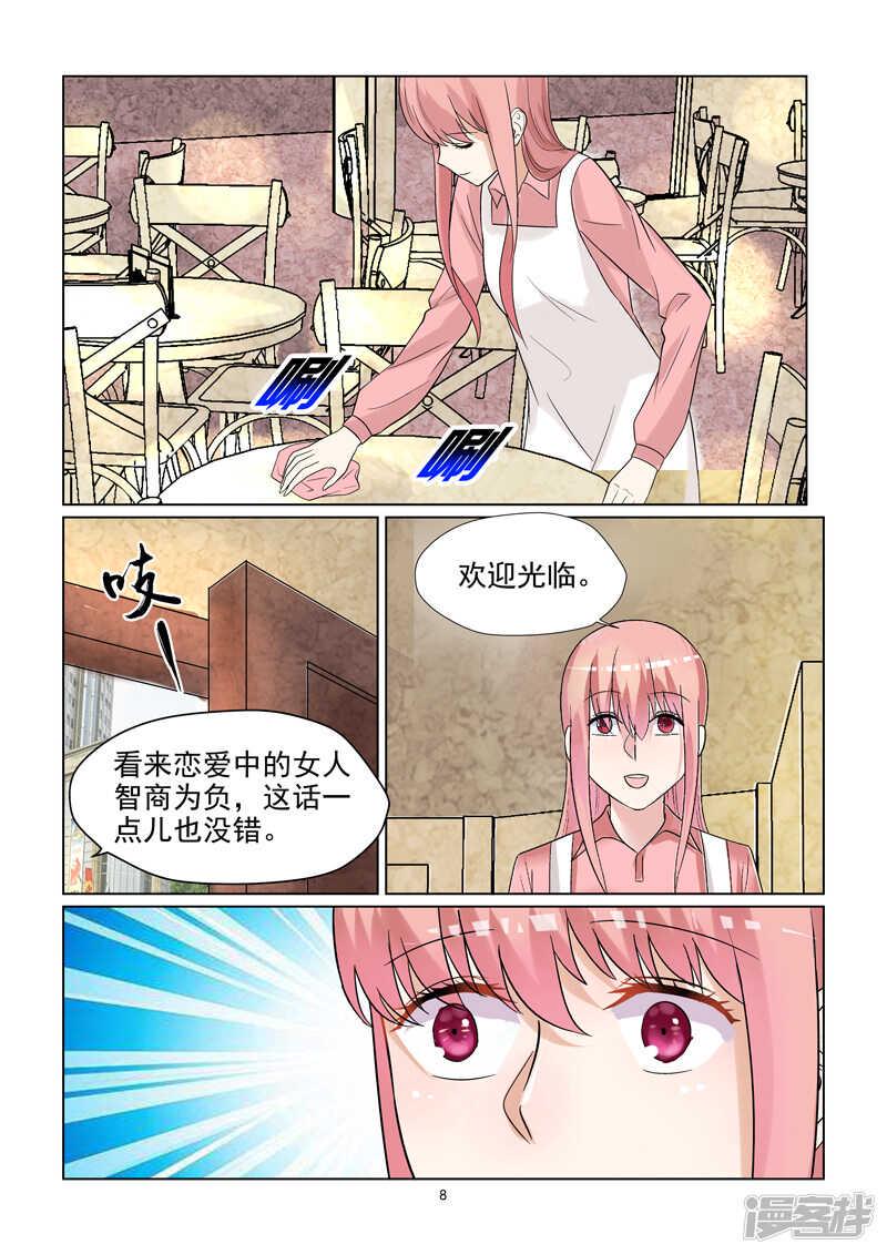 第50话 拉皮筋式的恋爱8