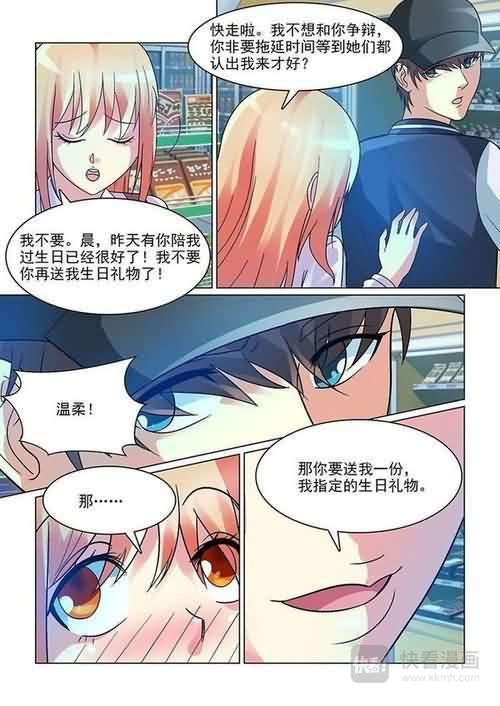 第6话 做我女盆友11