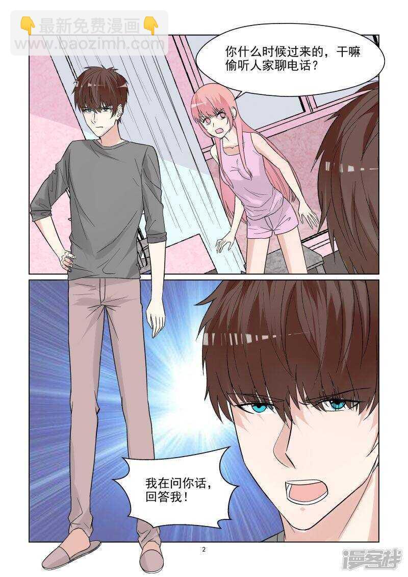 第63话 你是我的~2