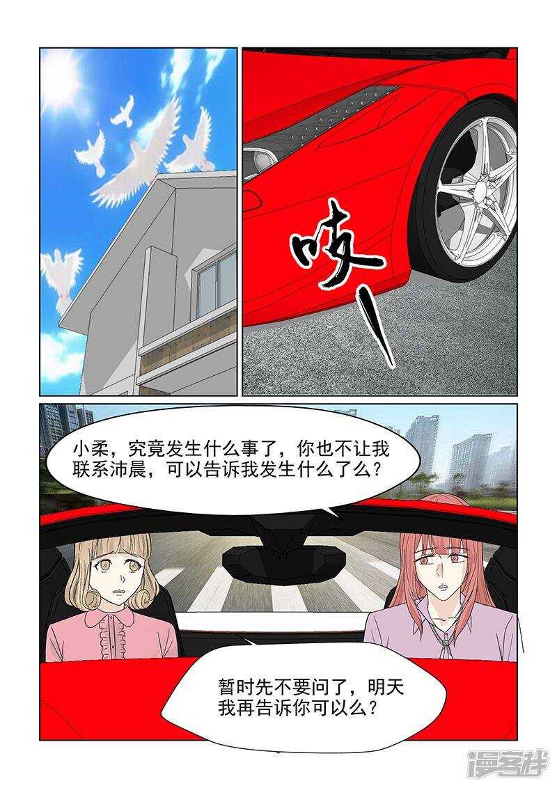 第46话 我们分手吧！3
