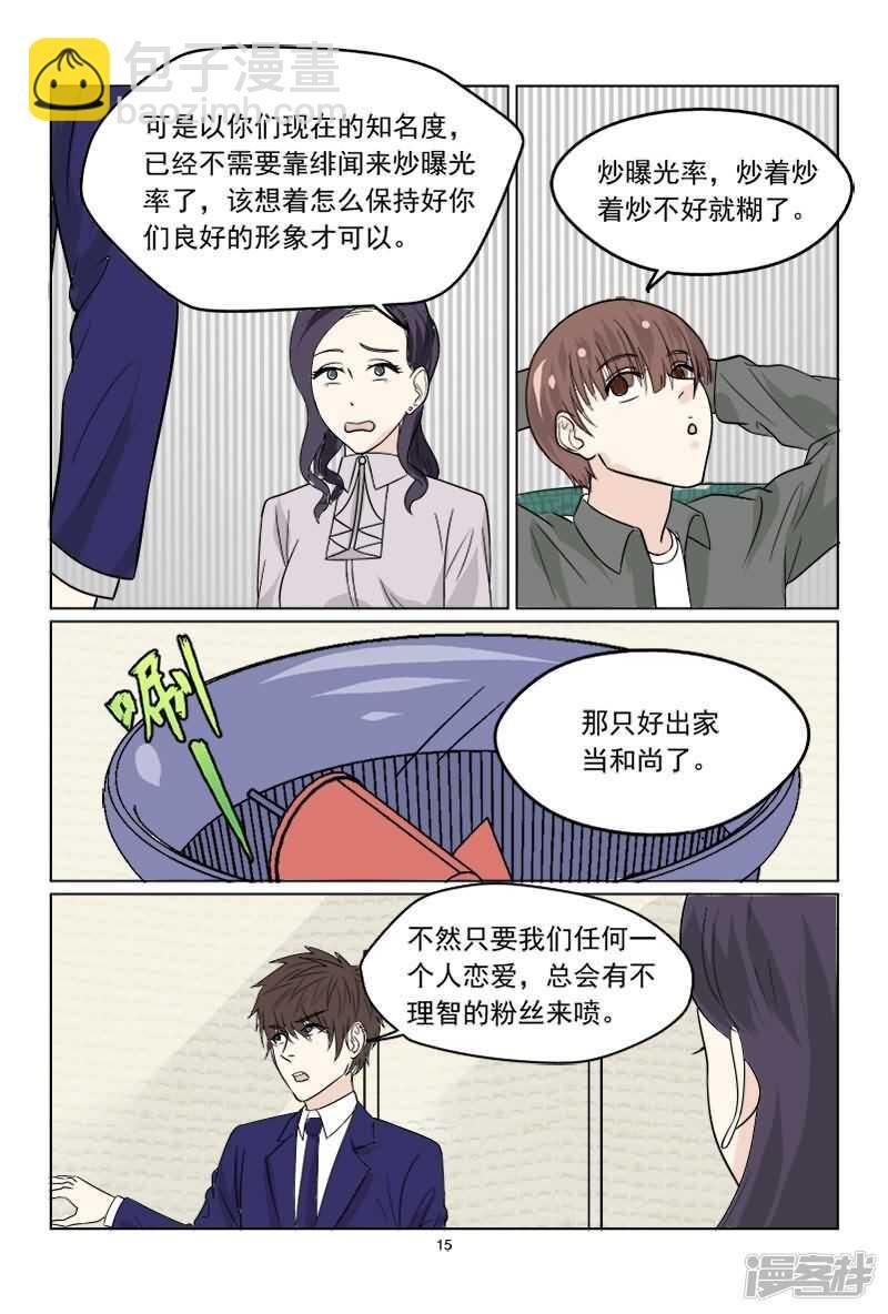 第37话 想敲诈呀？门都没有7