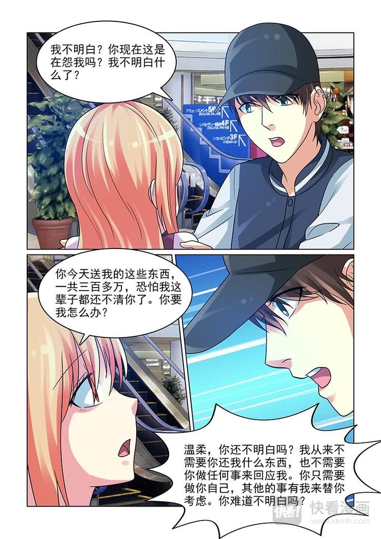 第9话 狗仔队偷拍2