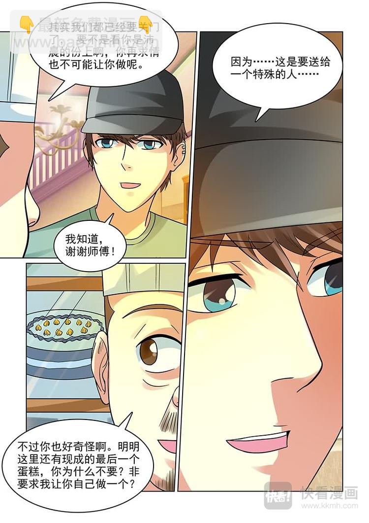 第5话 撩妹伎俩上线15
