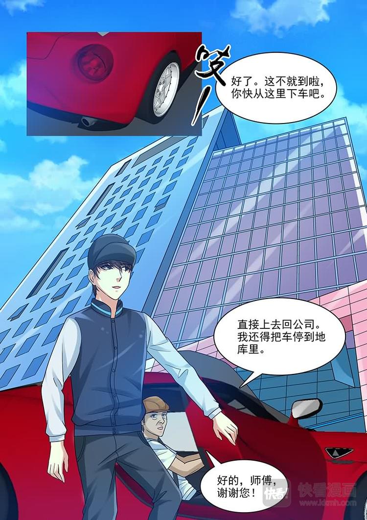 第11话 不是故意的2