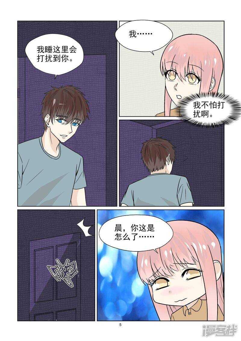 第41话 今晚你可以留下来吗？5