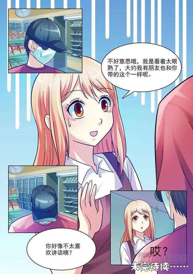 第1话 初遇的心跳瞬间16