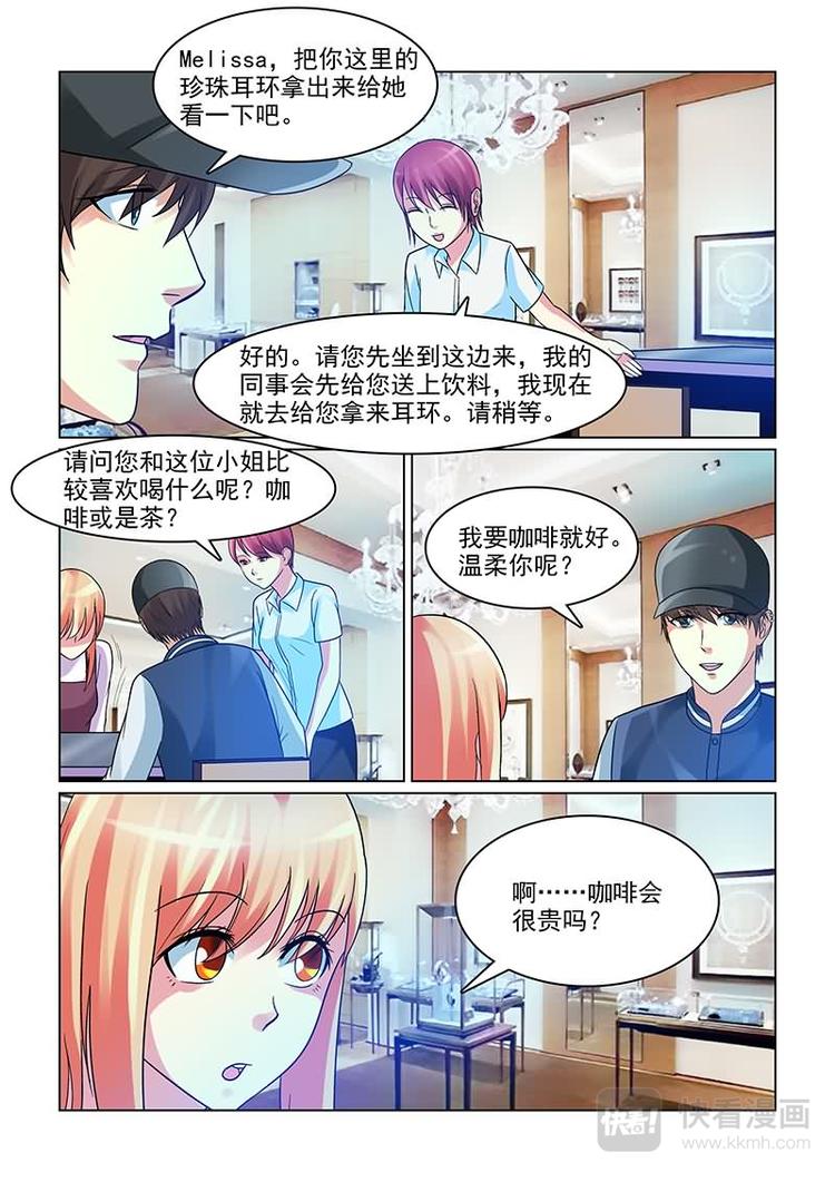 第7话 各种买买买9
