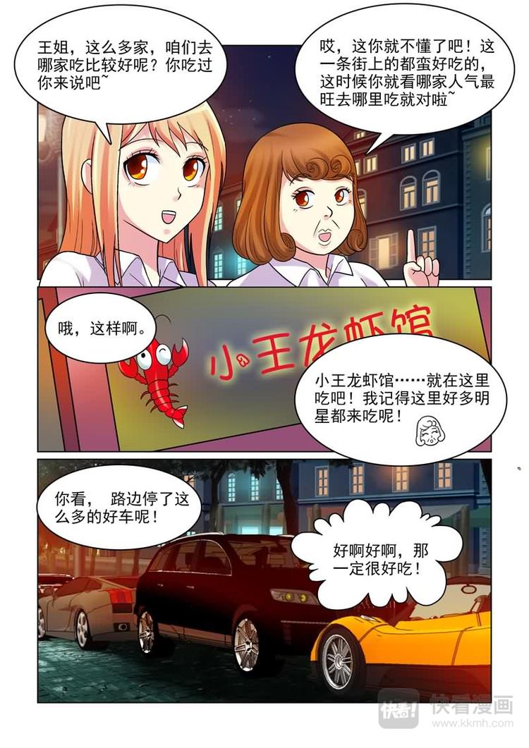 第3话 不许告诉其他人17