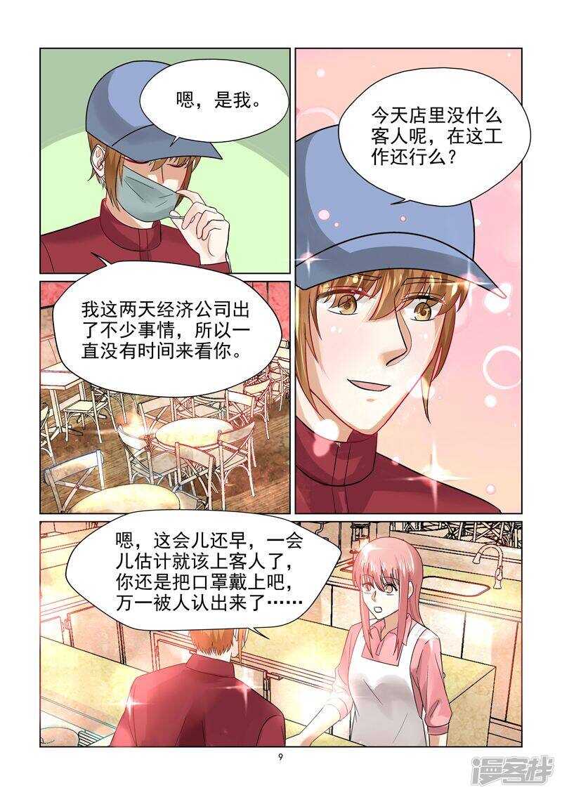 第48话 温柔婊如此绝情9