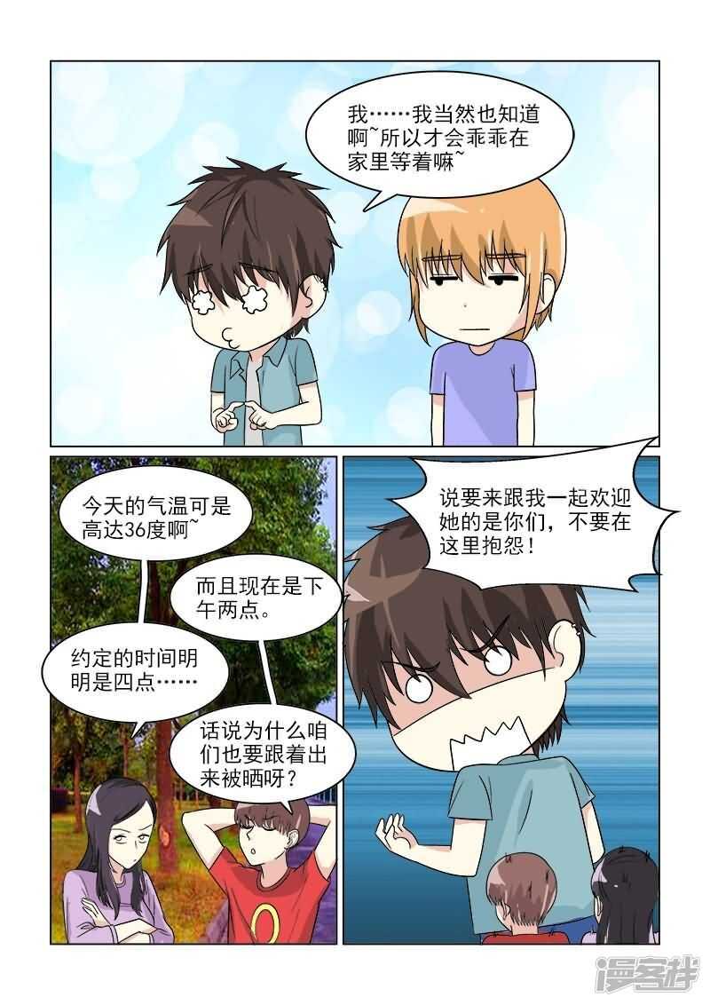 第31话 开始同居的生活2
