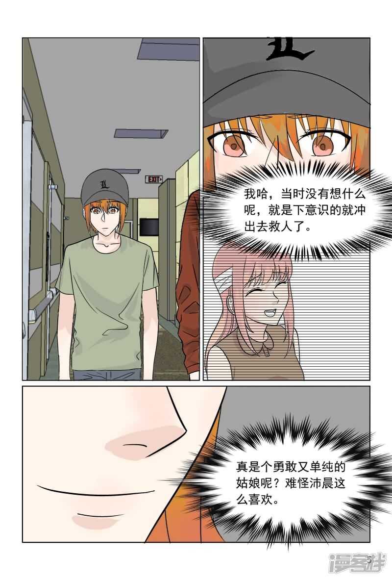 第36话 轻微脑震荡5