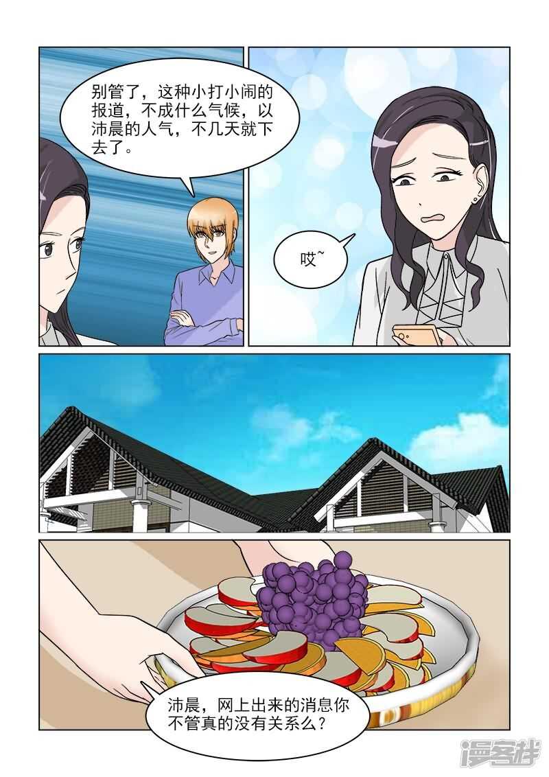 第34话 巨星摄影棚耍大牌7