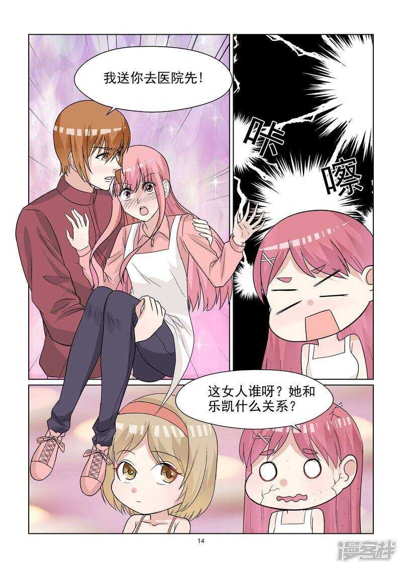 第51话 好白菜都让猪拱了14