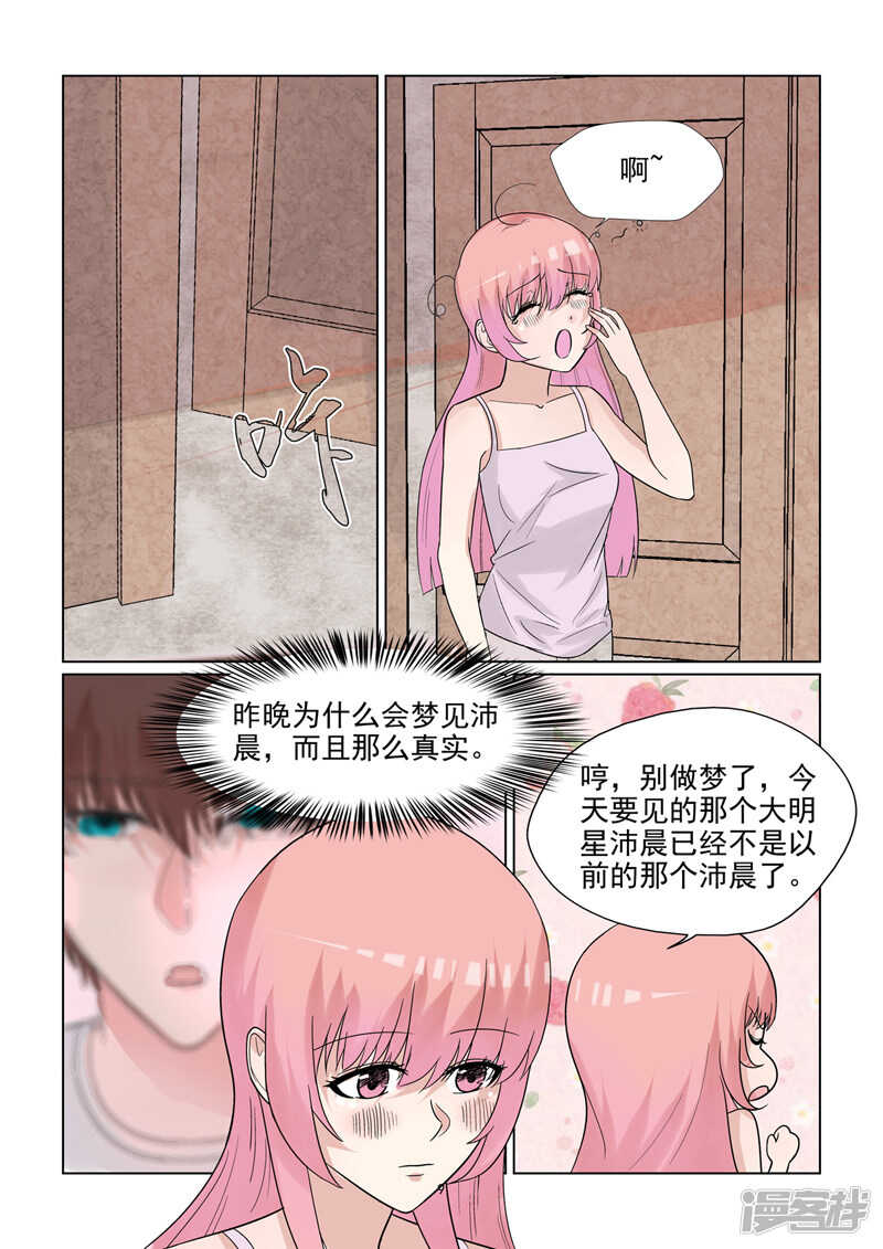 第60话 美梦成真9