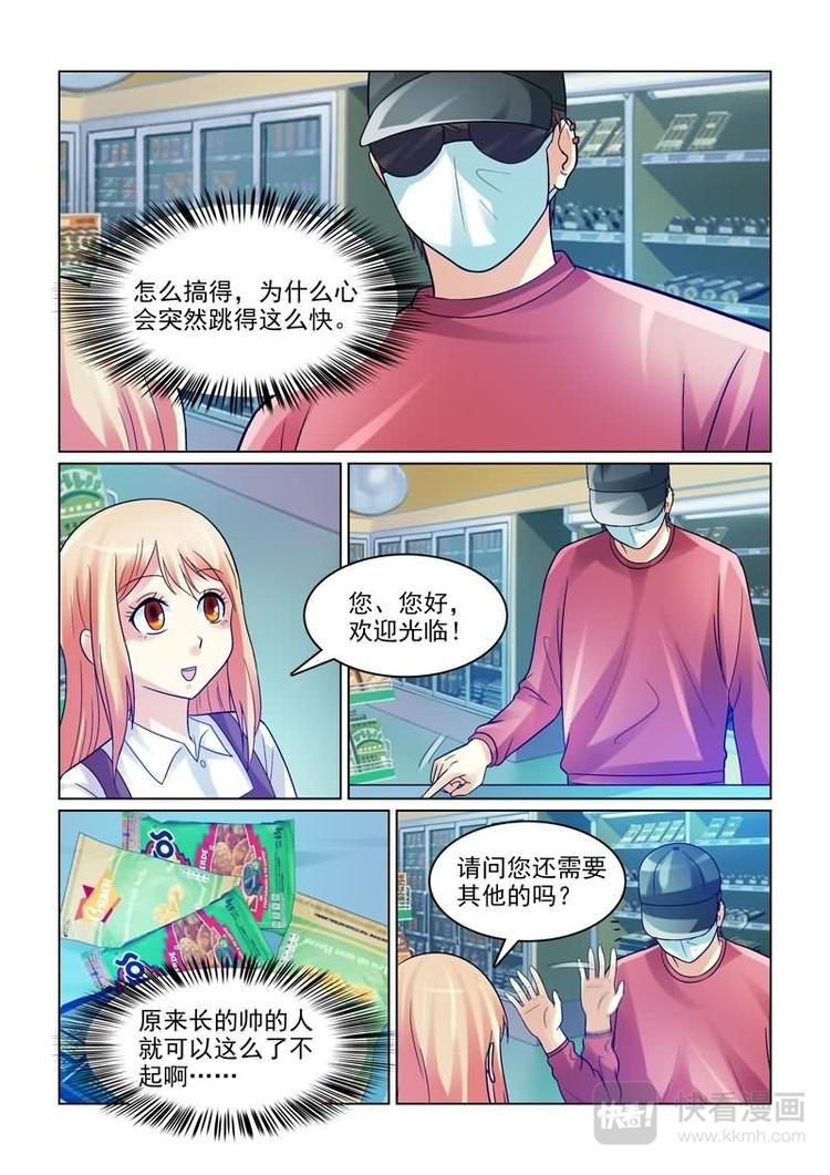 第1话 初遇的心跳瞬间13