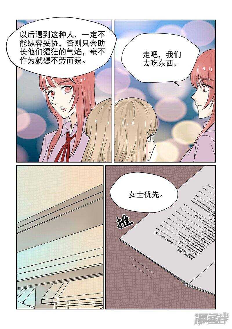 第45话 游乐场遇到碰瓷的7