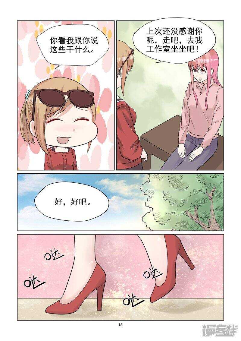 第53话 分手快乐15