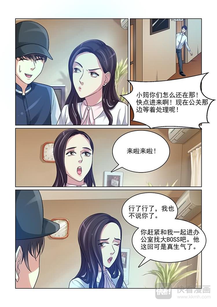 第11话 不是故意的8