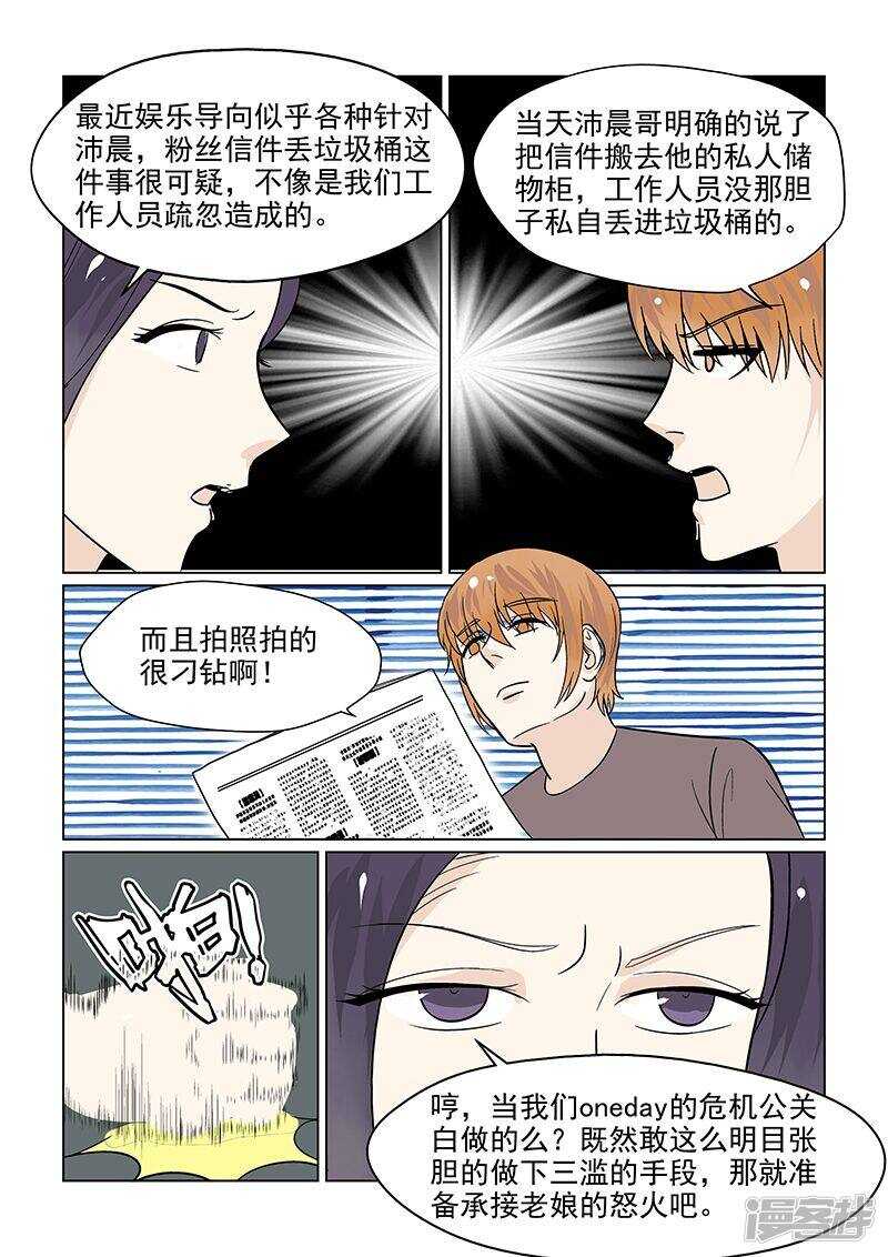 第39话 恋情提前曝光15