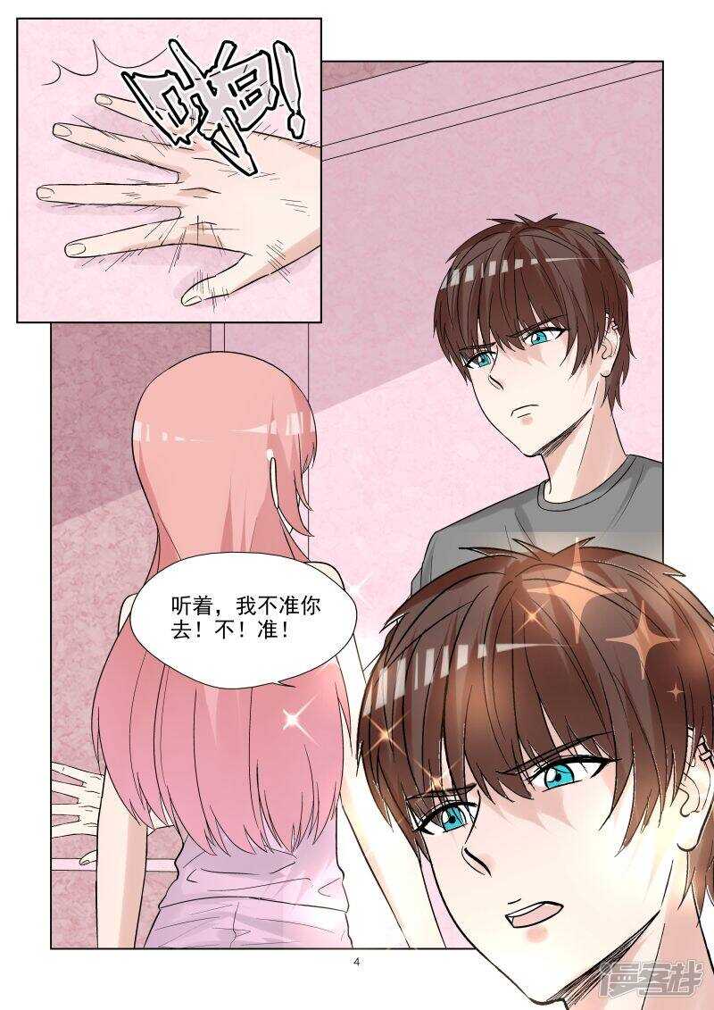 第63话 你是我的~4