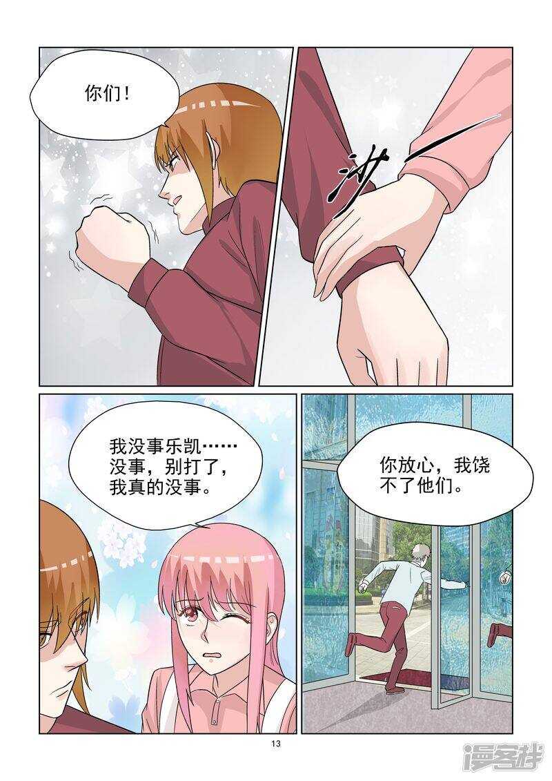 第51话 好白菜都让猪拱了13