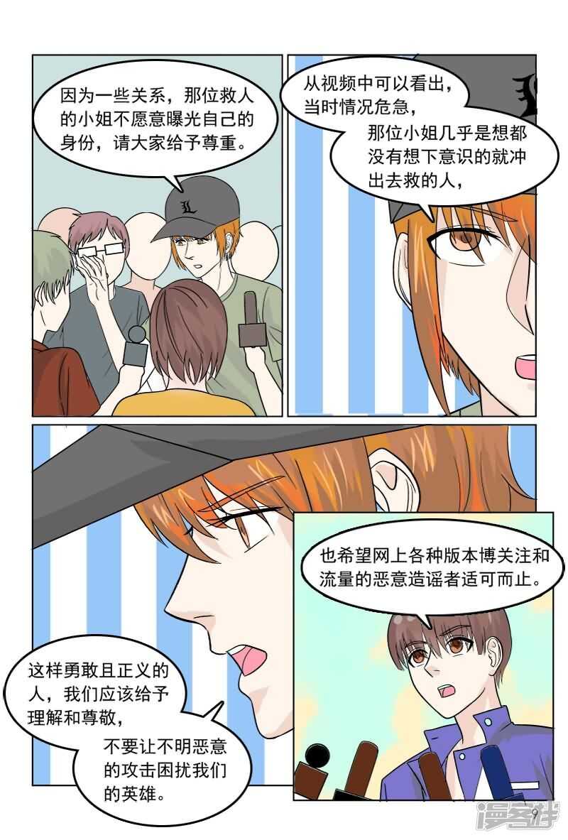 第36话 轻微脑震荡9