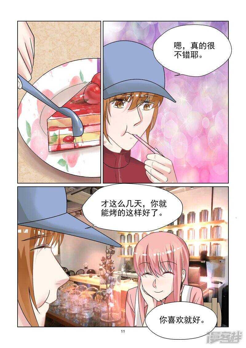 第48话 温柔婊如此绝情11