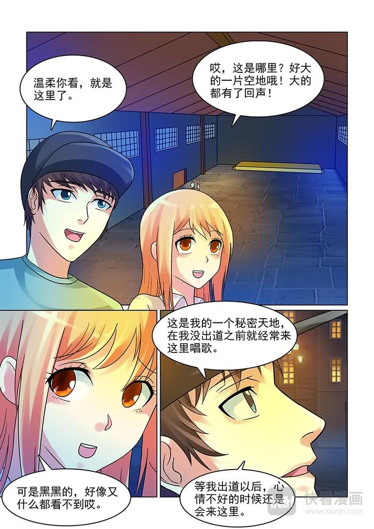 第5话 撩妹伎俩上线6