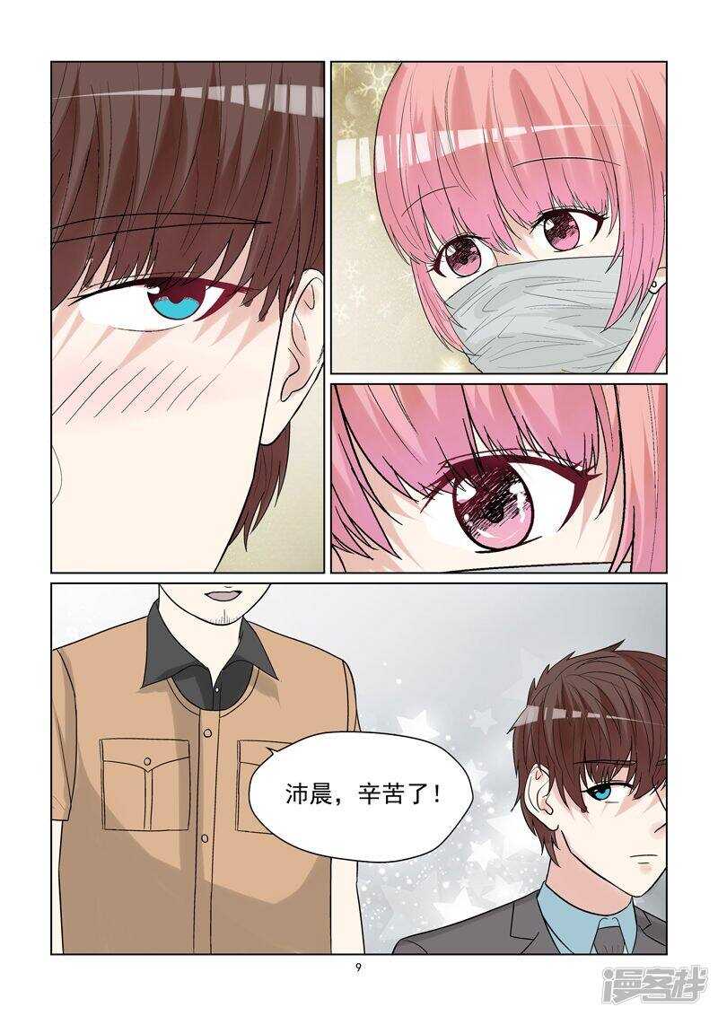 第61话 开始撒狗粮啦~9