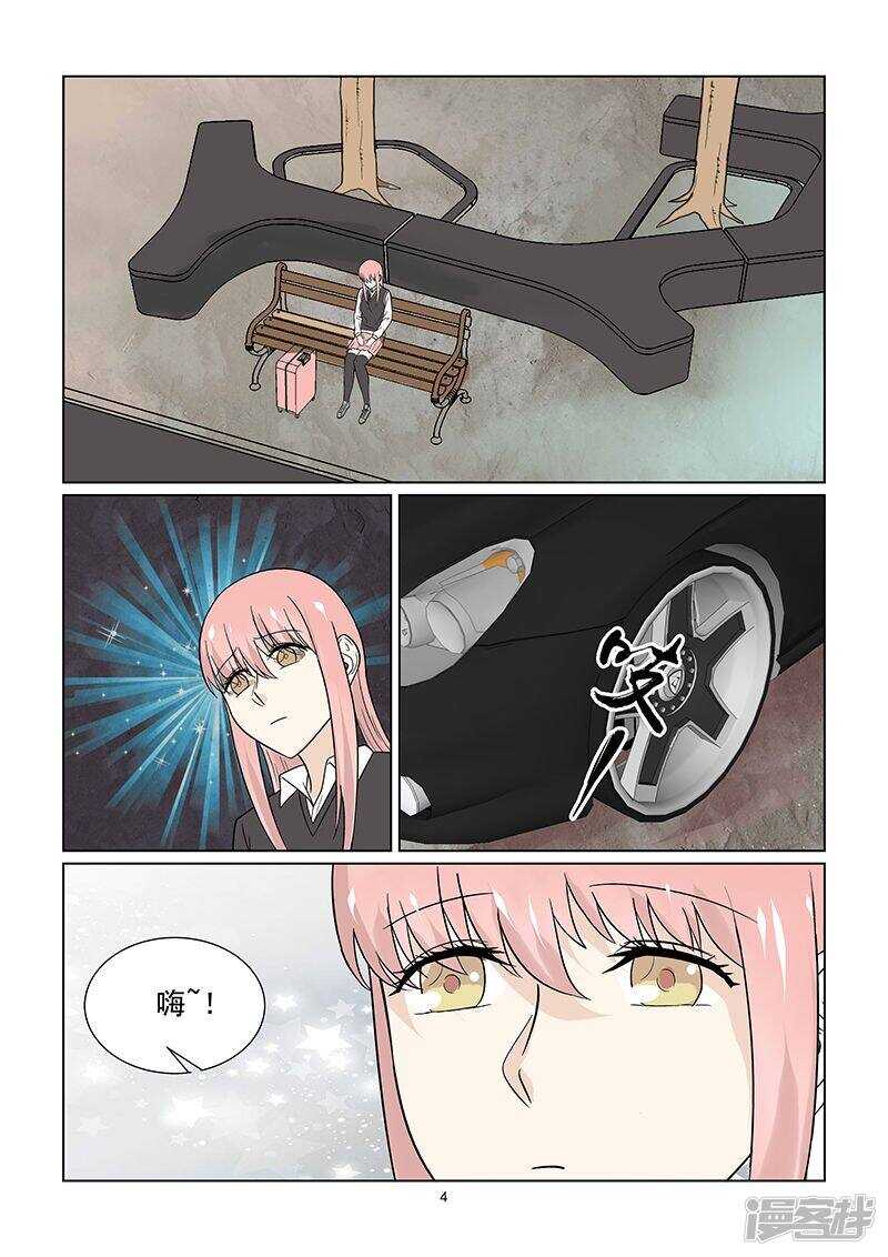 第47话 超出友谊的关系4