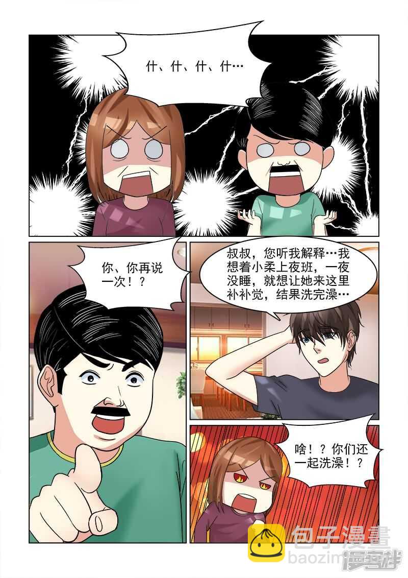 第25话 男神沛晨兽性大发！15