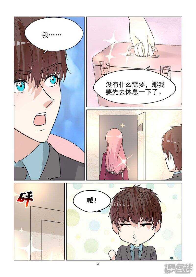 第62话 温柔婊进入演艺圈？3
