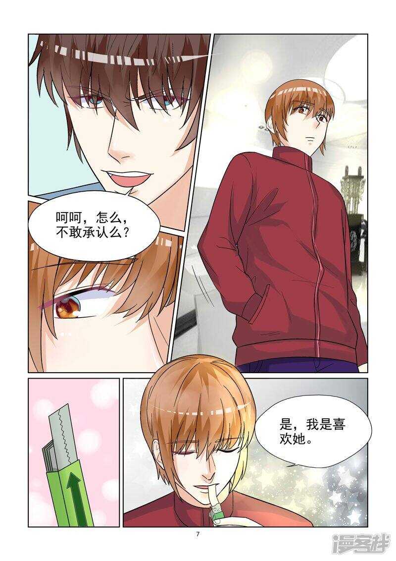 第49话 情敌的反击7