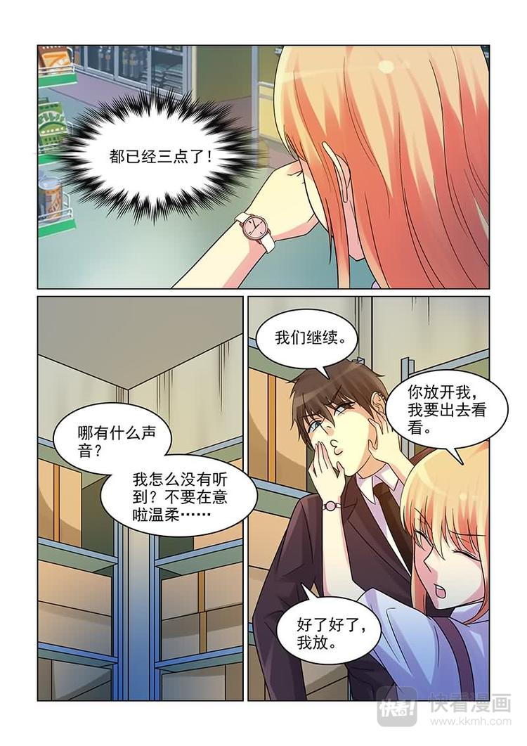 第14话 各种壁咚各种吻5