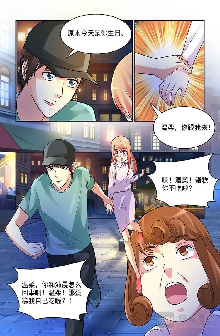 第4话 男神暴打流氓19