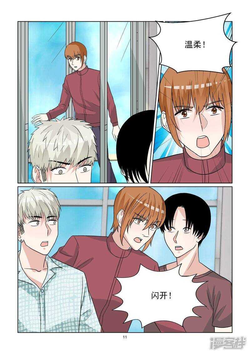 第51话 好白菜都让猪拱了11