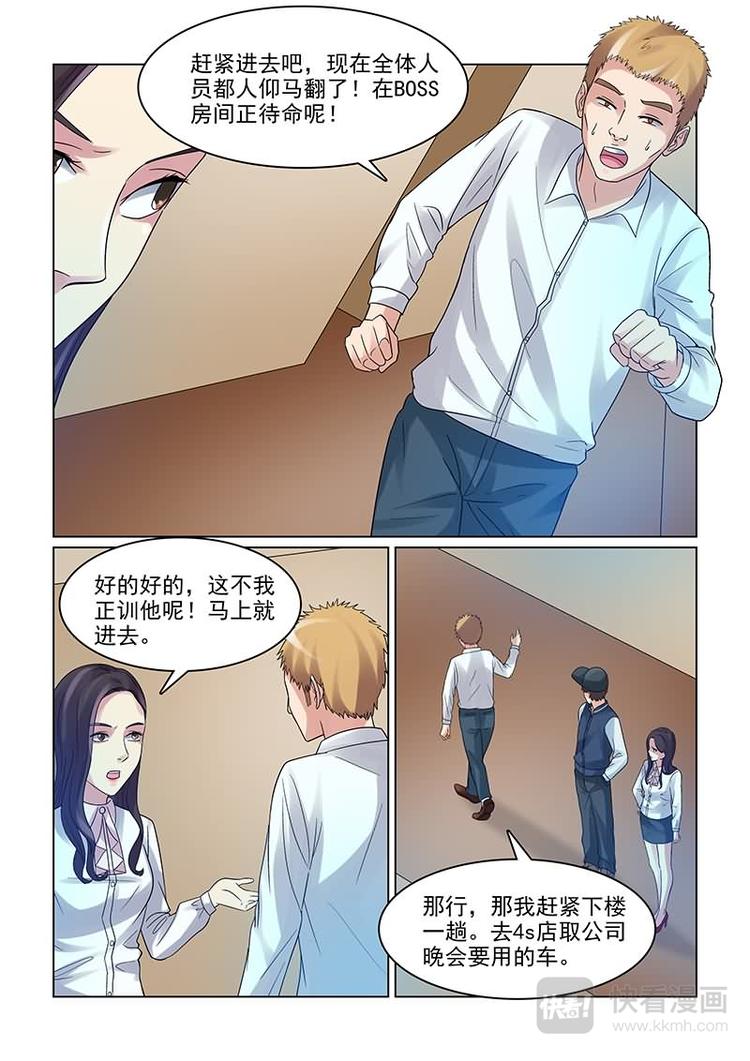 第11话 不是故意的7