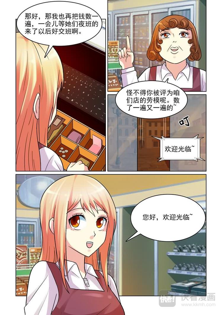 第3话 不许告诉其他人7