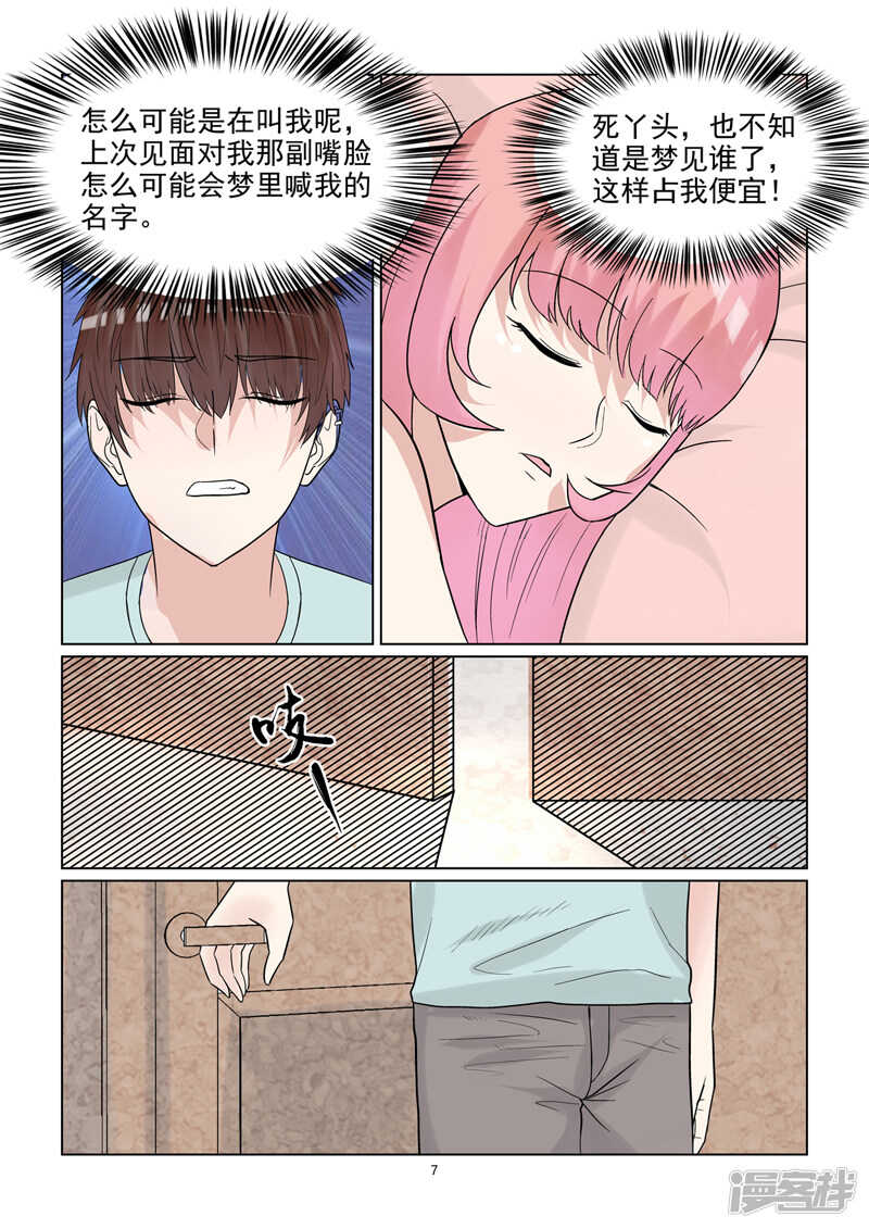 第60话 美梦成真7