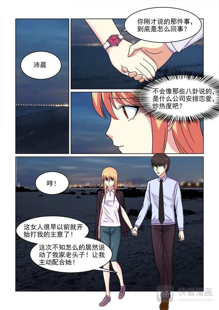 第15话 做我女盆友吧5