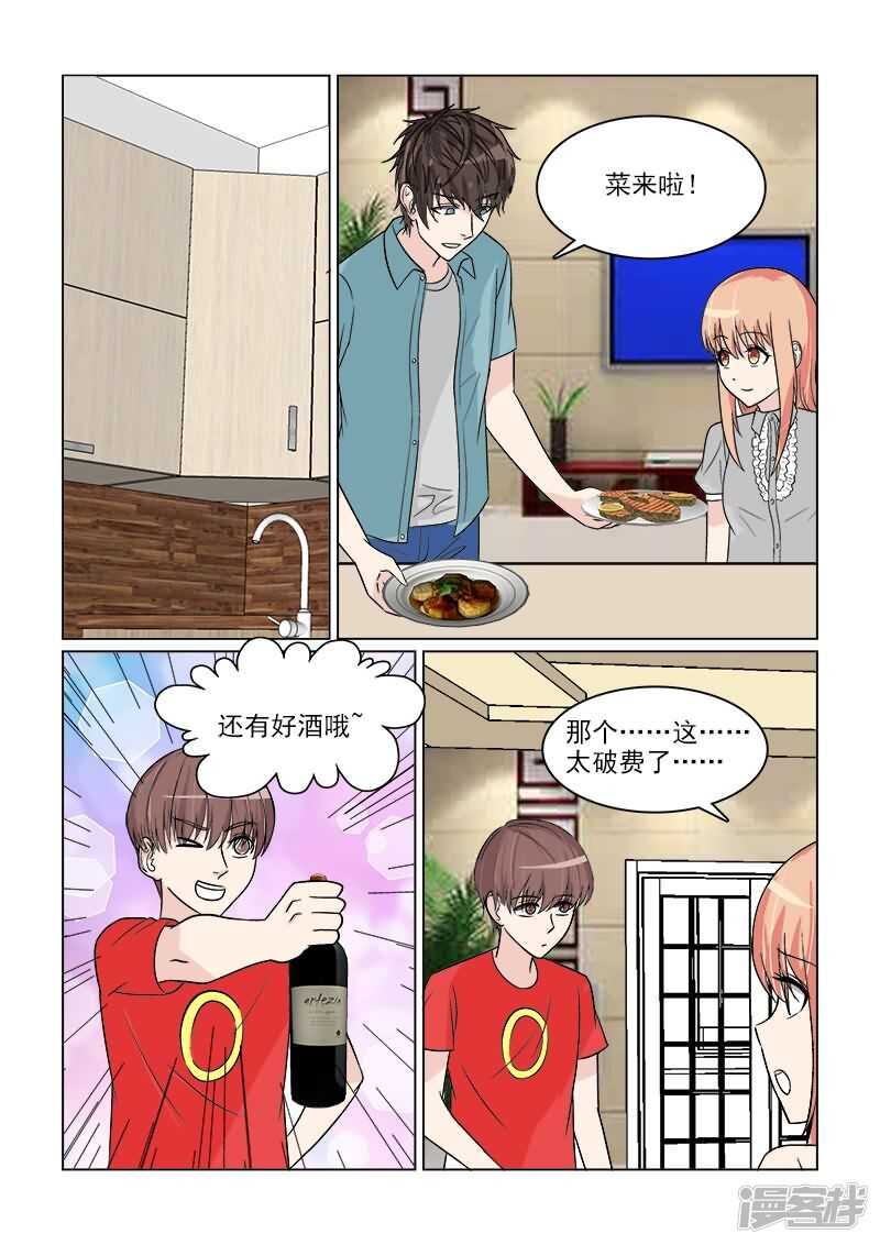 第32话 哎呀！我滴宝宝·11