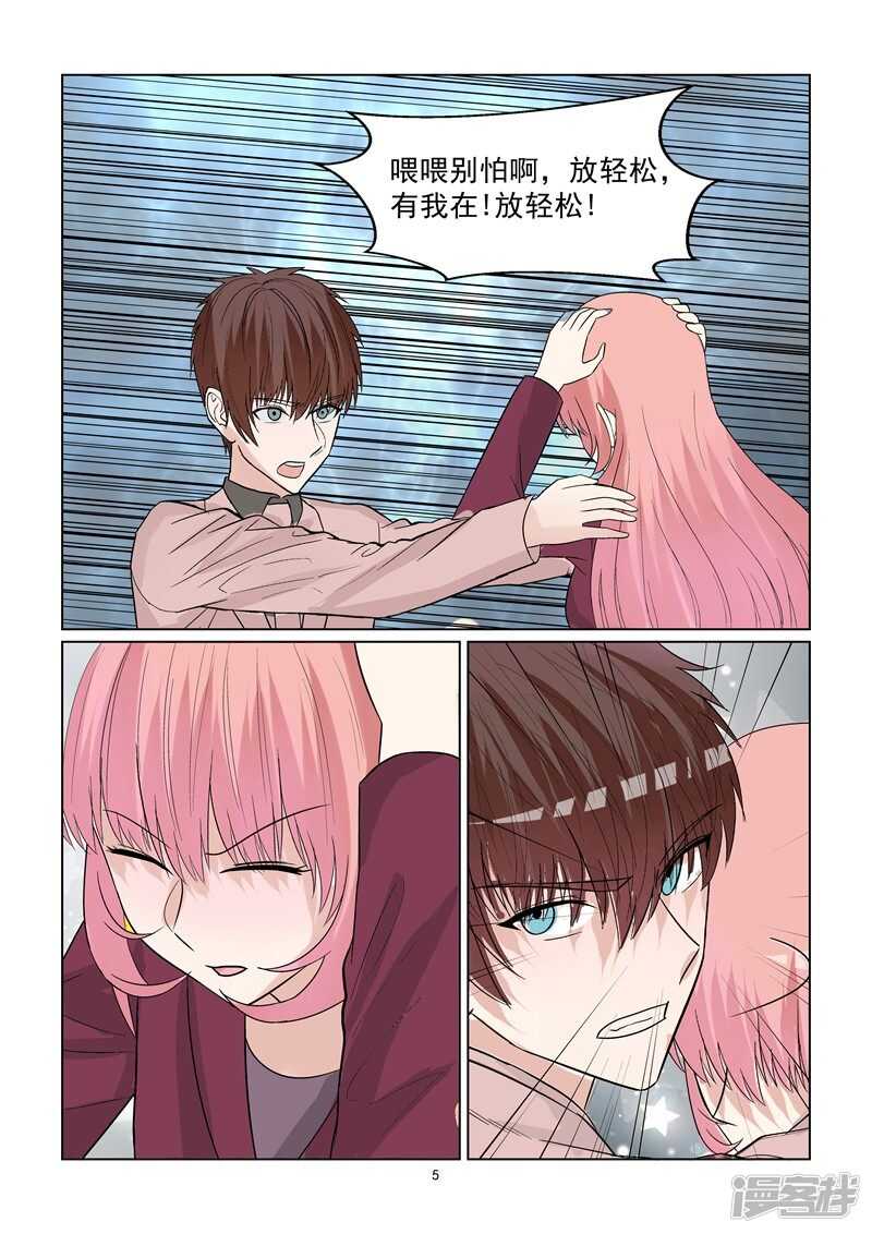 完结篇 确认过嘴唇我遇上爱的人5