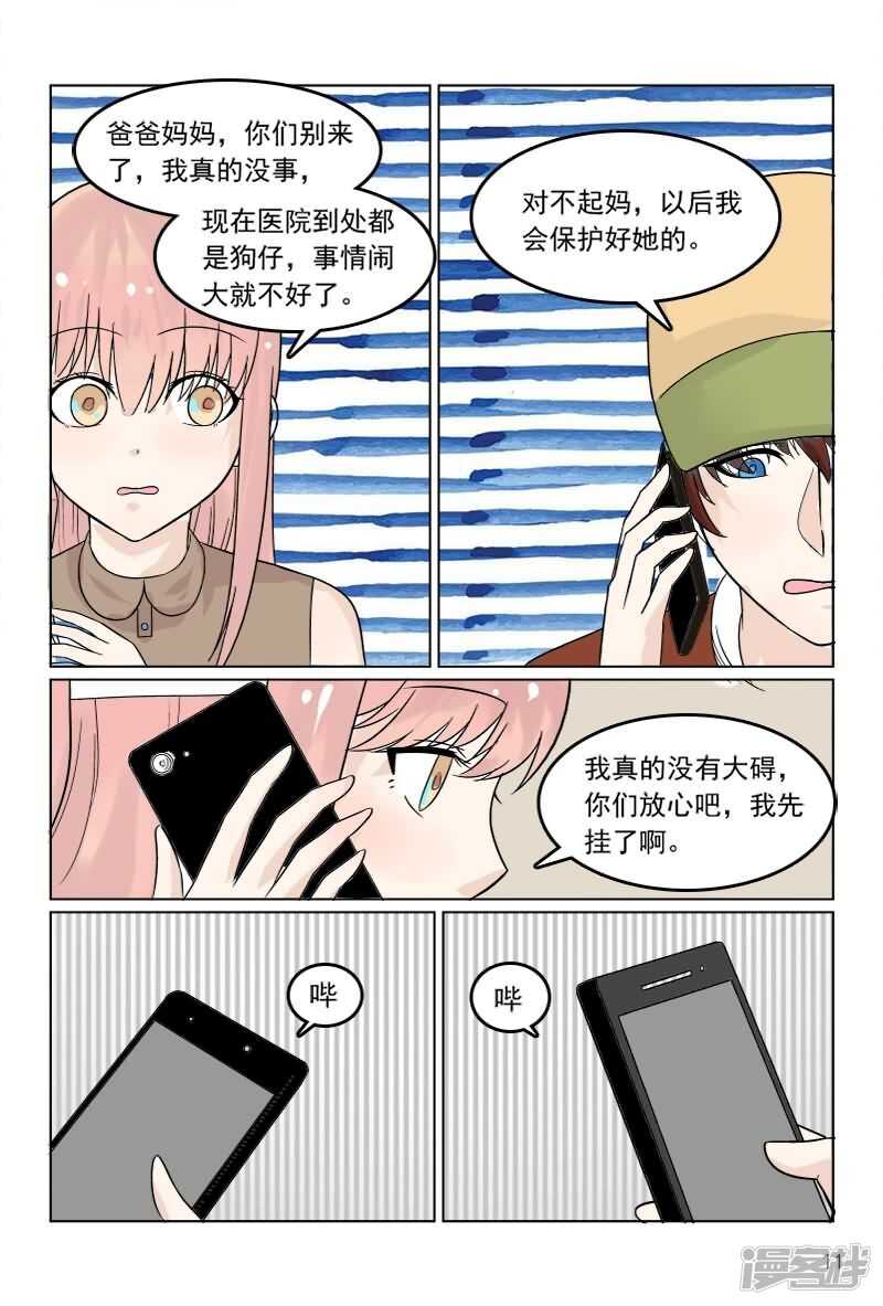 第36话 轻微脑震荡11